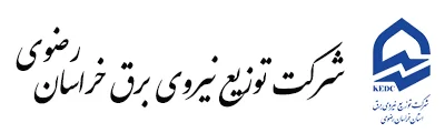 شرکت توزیع نیروی برق خراسان رضوی