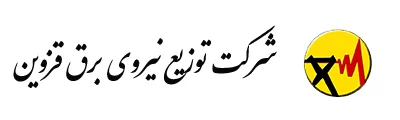 لوگو شرکت توزیع نیروی برق قزوین